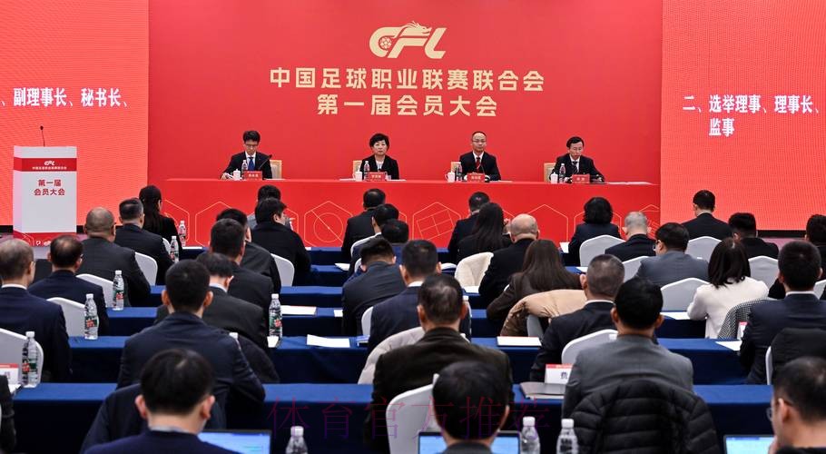 2014年中国足协业余联赛工作会议在北京召开